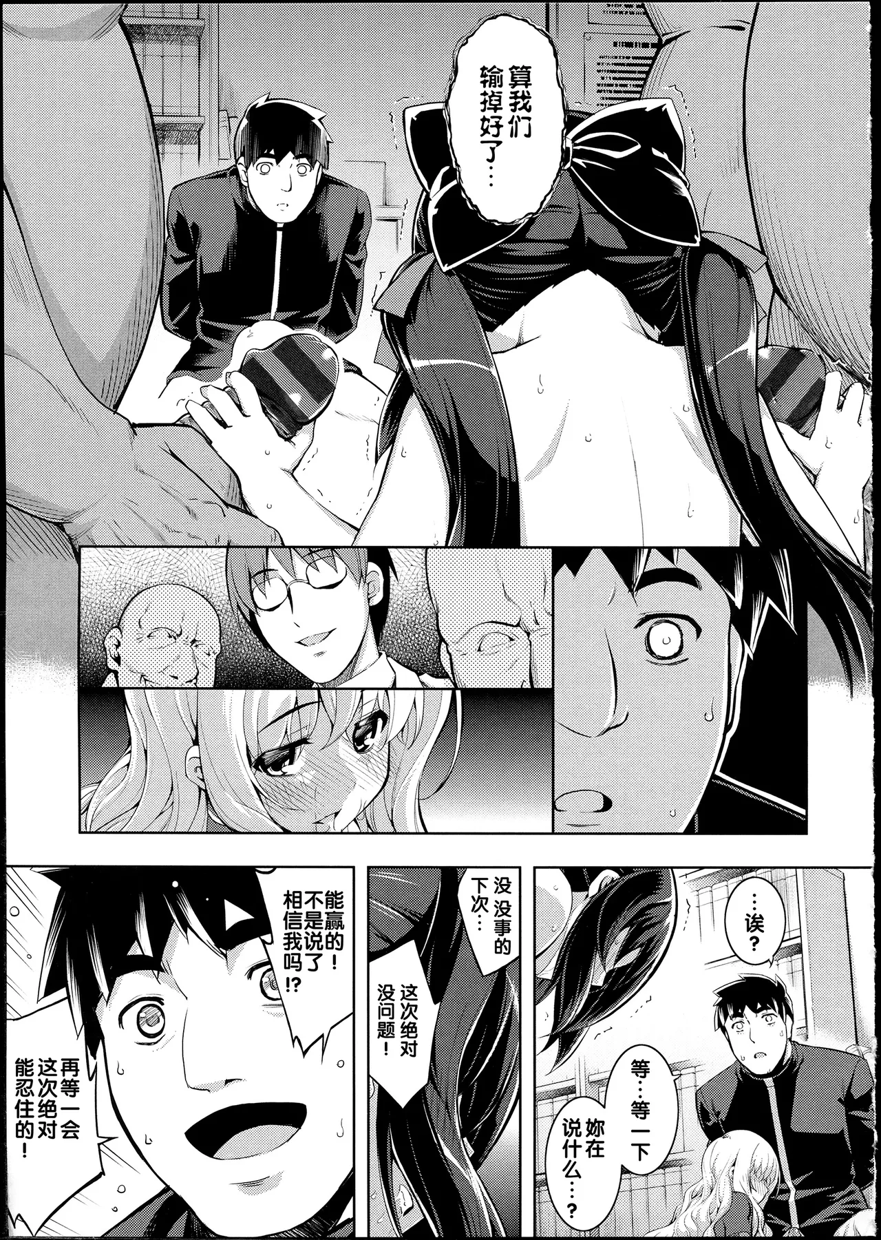 NTR² + とらのあな小冊子 - Page 139