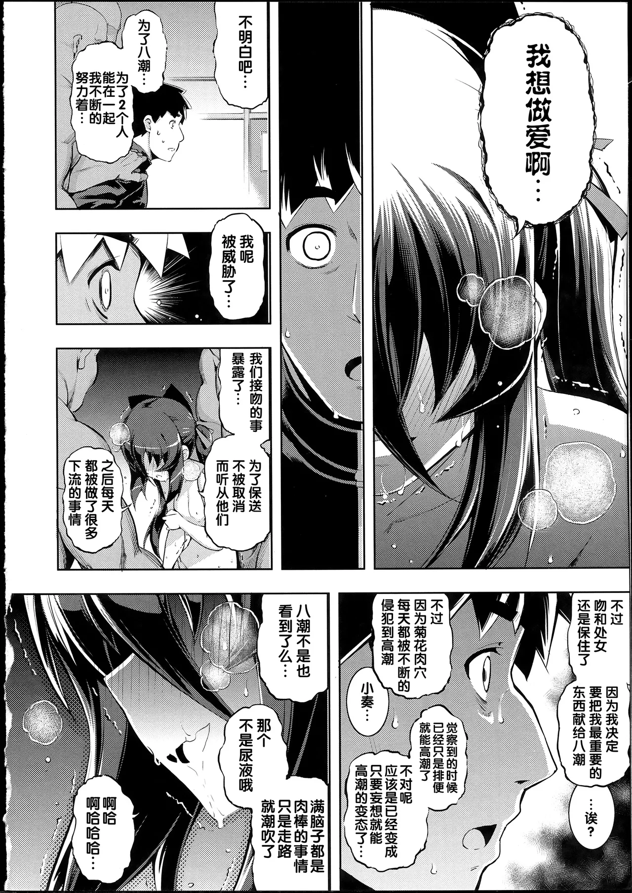 NTR² + とらのあな小冊子 - Page 140