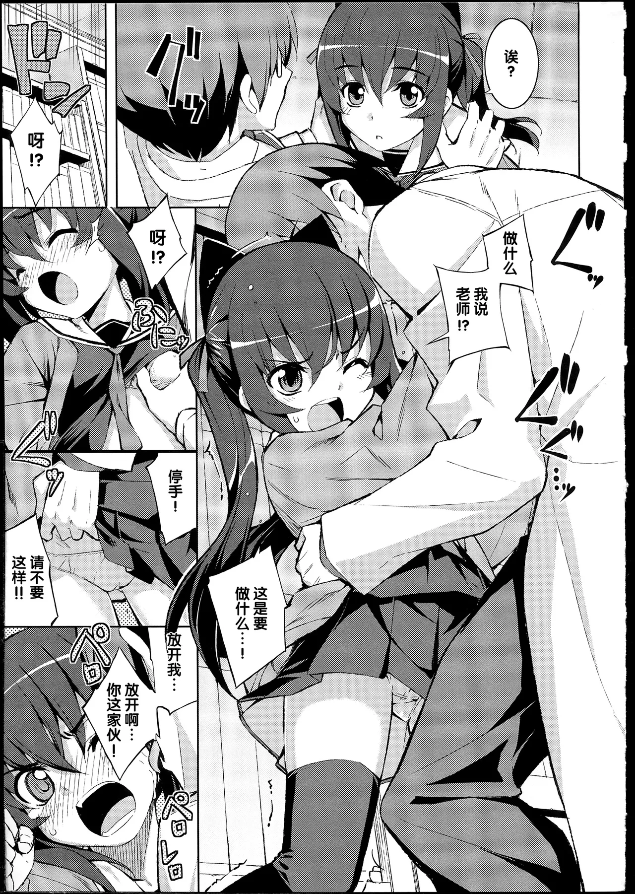 NTR² + とらのあな小冊子 page 16 - read online free