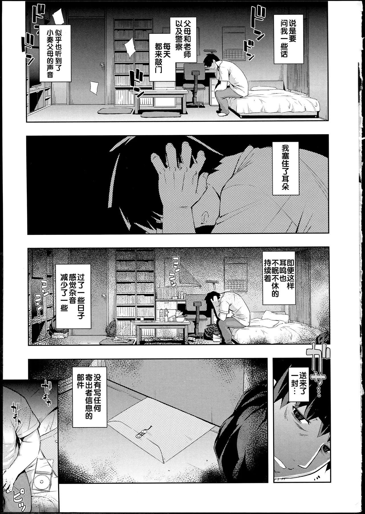 NTR² + とらのあな小冊子 page 175 - read online free