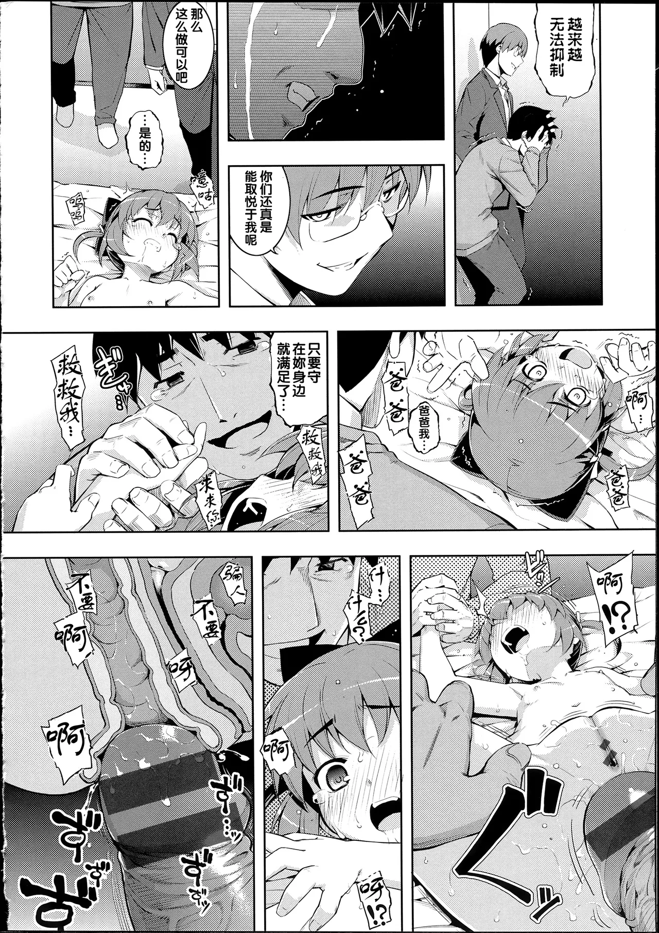 NTR² + とらのあな小冊子 page 198 - read online free