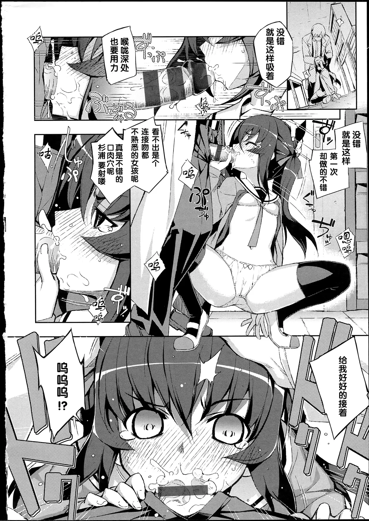 NTR² + とらのあな小冊子 page 21 - read online free