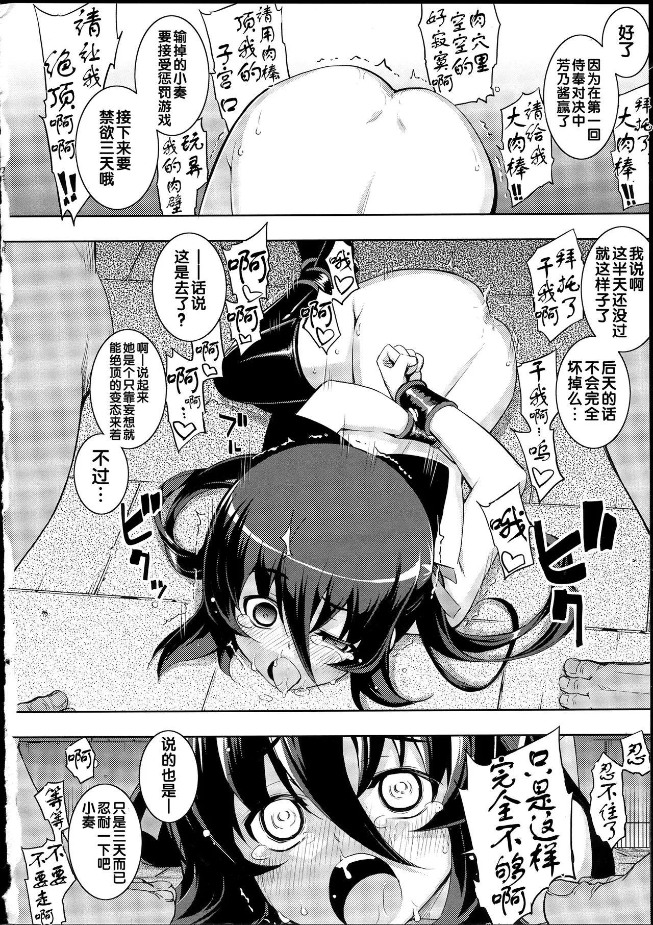 NTR² + とらのあな小冊子 page 210 - read online free