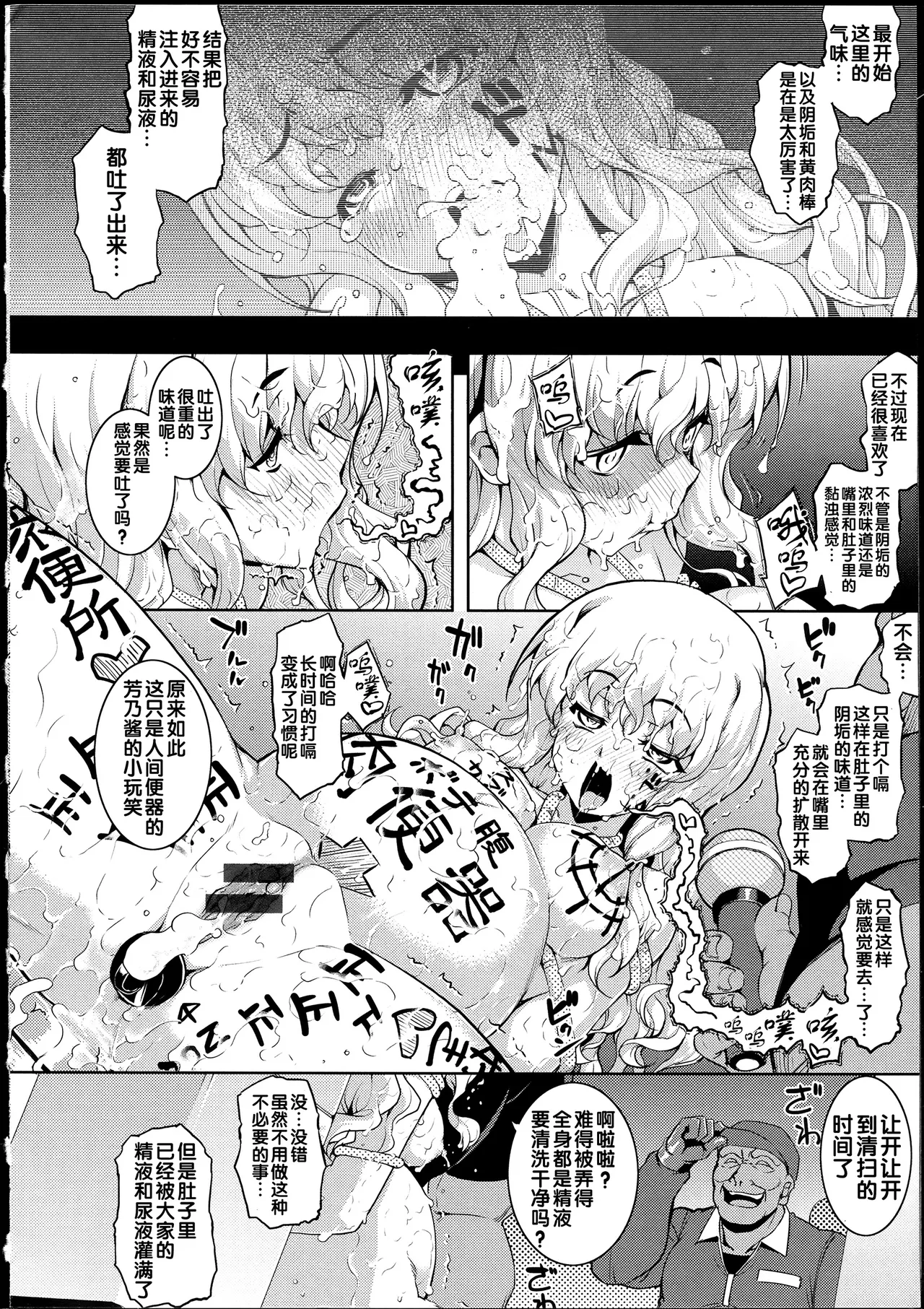NTR² + とらのあな小冊子 page 220 - read online free