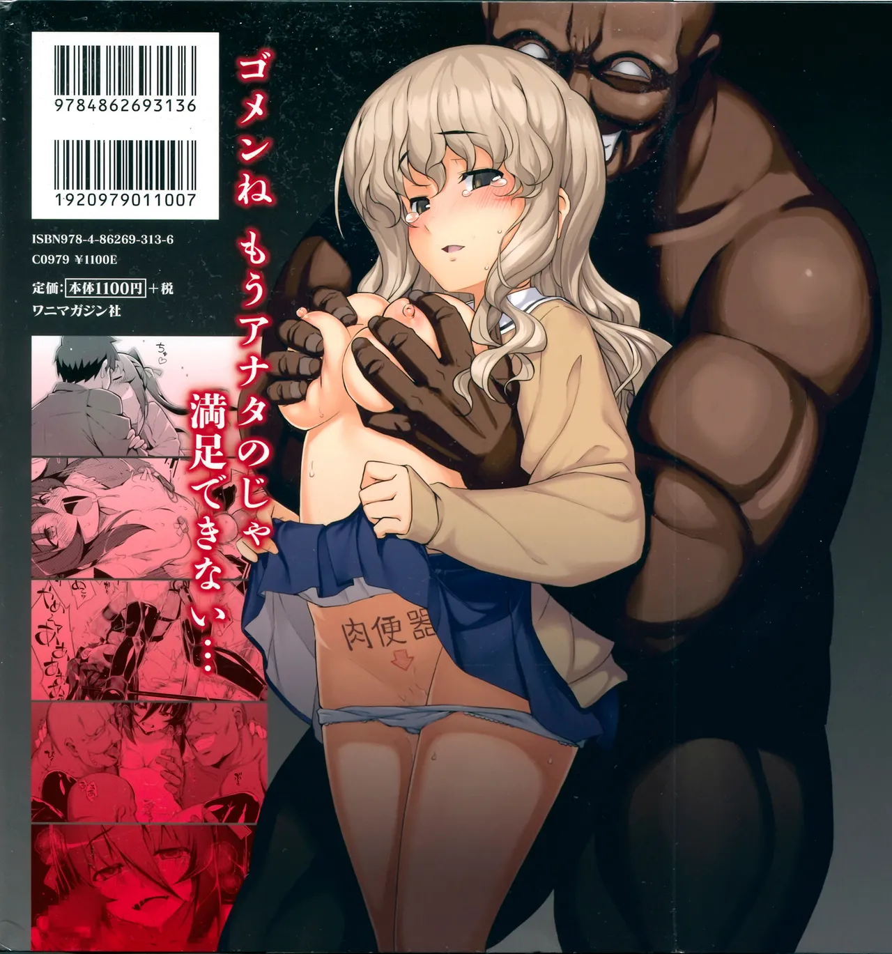 NTR² + とらのあな小冊子 page 227 - read online free