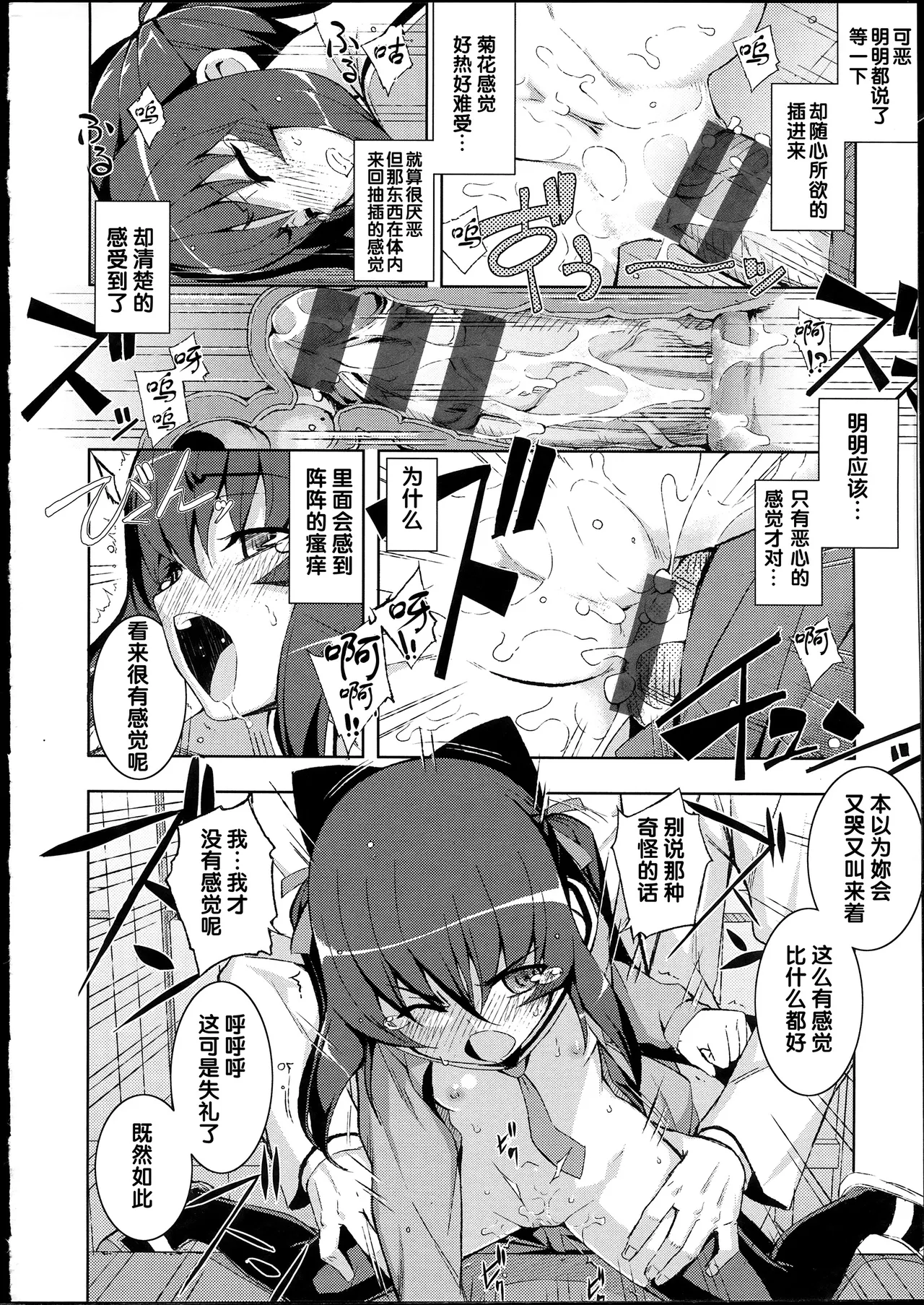 NTR² + とらのあな小冊子 page 29 - read online free