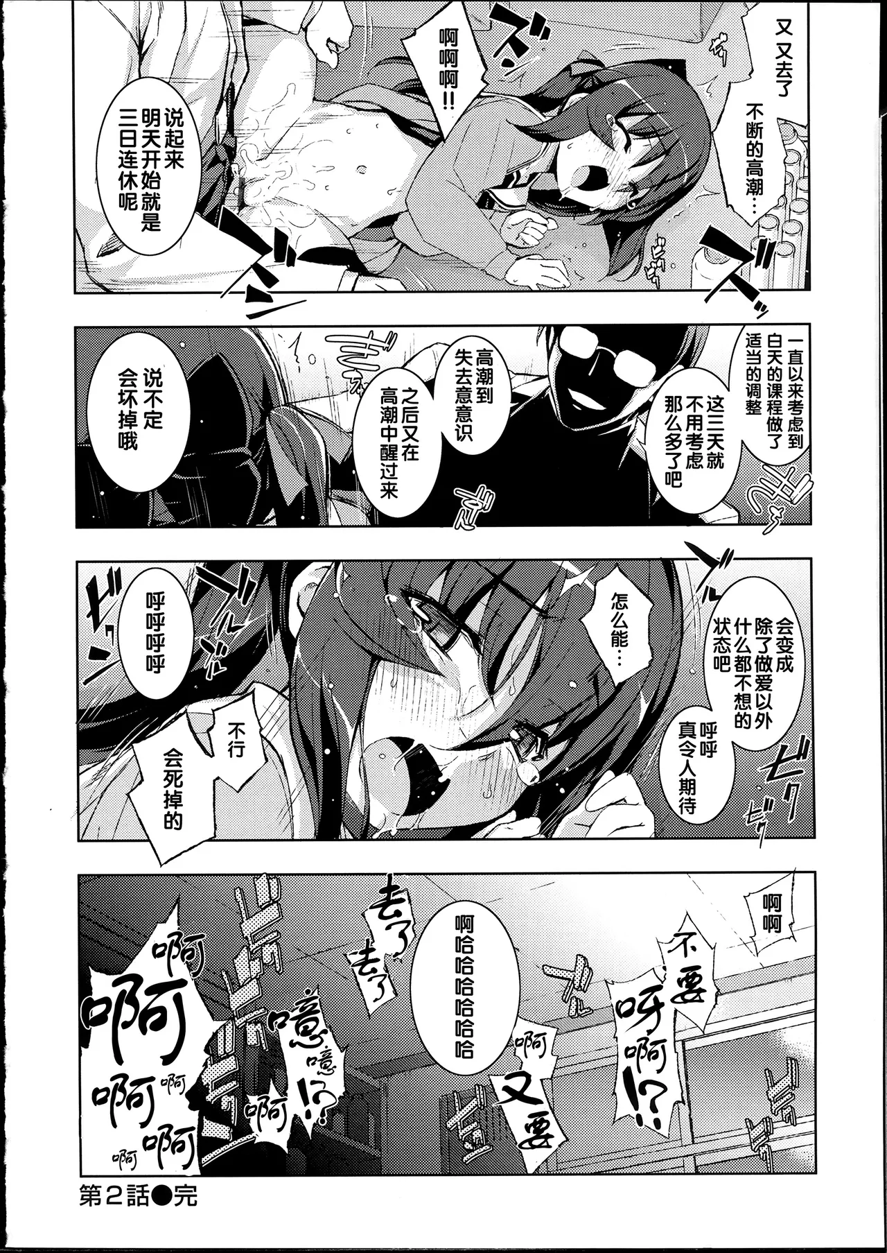 NTR² + とらのあな小冊子 page 58 - read online free