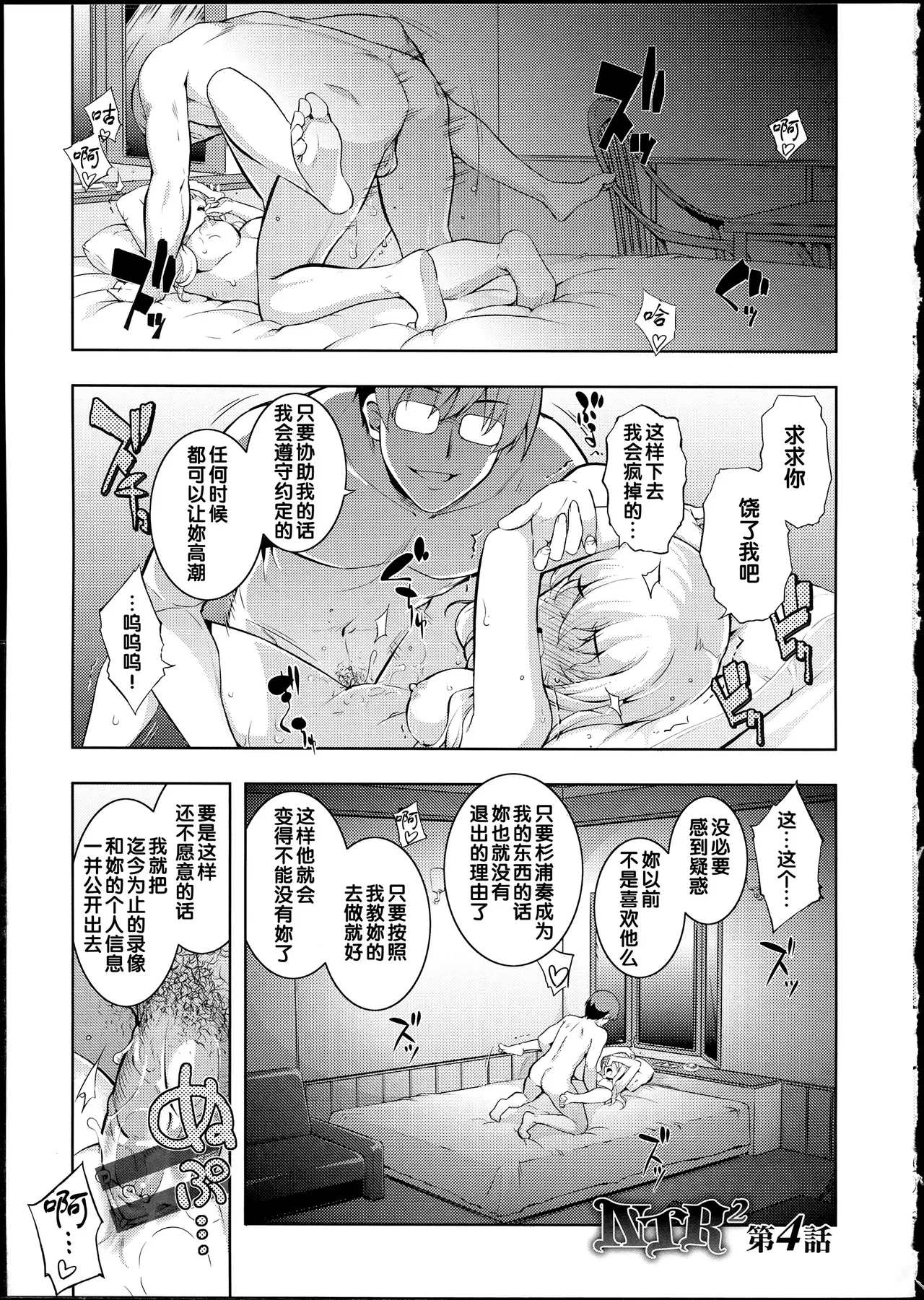 NTR² + とらのあな小冊子 - Page 83
