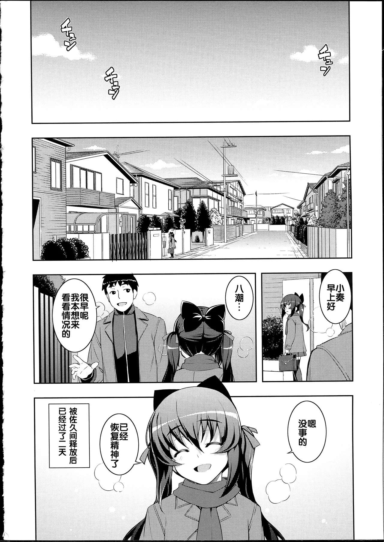 NTR² + とらのあな小冊子 - Page 86