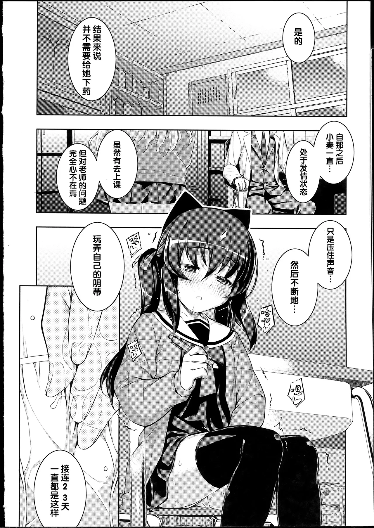 NTR² + とらのあな小冊子 page 96 - read online free