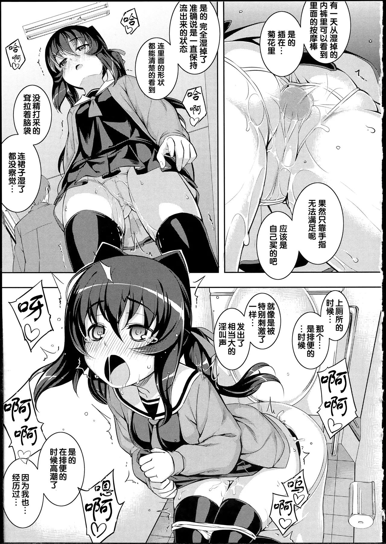 NTR² + とらのあな小冊子 page 97 - read online free