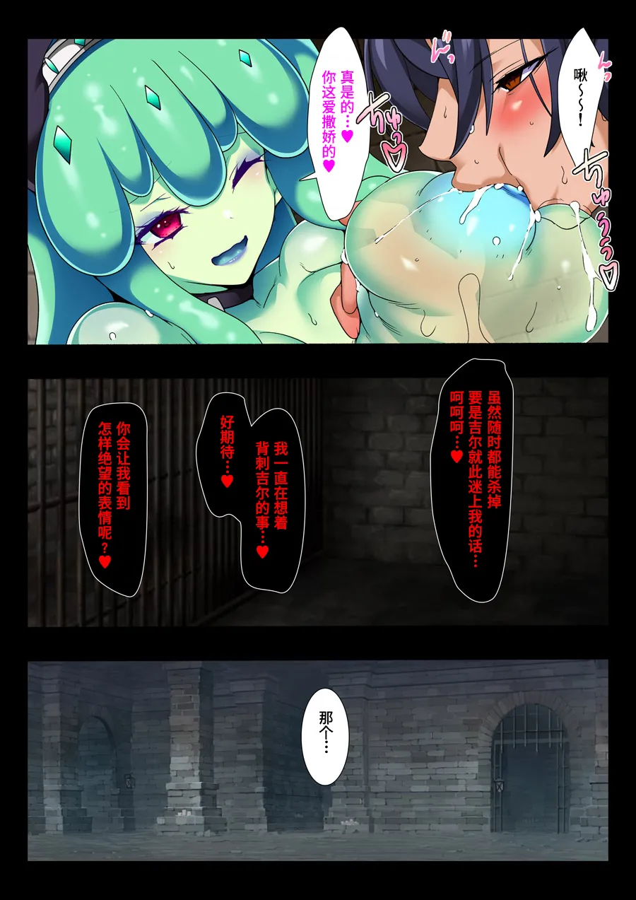 Slave of the slime clan【Polaris个人汉化】 page 22 original parody - big breasts monster girl hentai manga - read online free