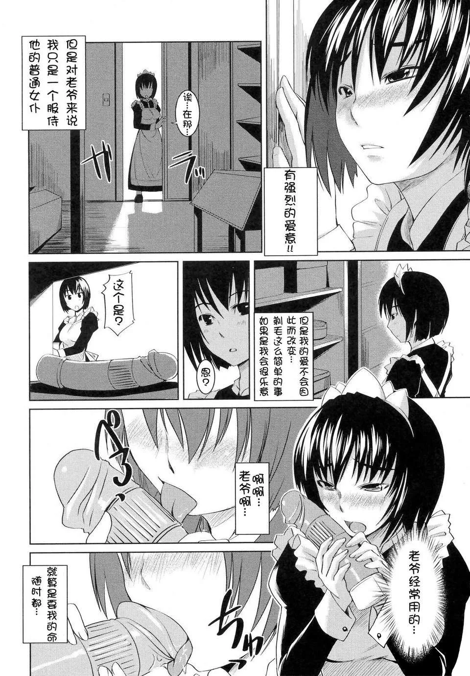 [Bosshi] Ojou-sama wa H ga Osuki - My lady is crazy about making love! [Chinese] [时空汉化组] [Decensored] page 119 - uncensored defloration hentai manga - read online free