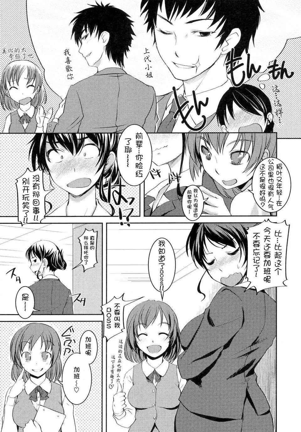 [Bosshi] Ojou-sama wa H ga Osuki - My lady is crazy about making love! [Chinese] [时空汉化组] [Decensored] page 150 - uncensored defloration hentai manga - read online free