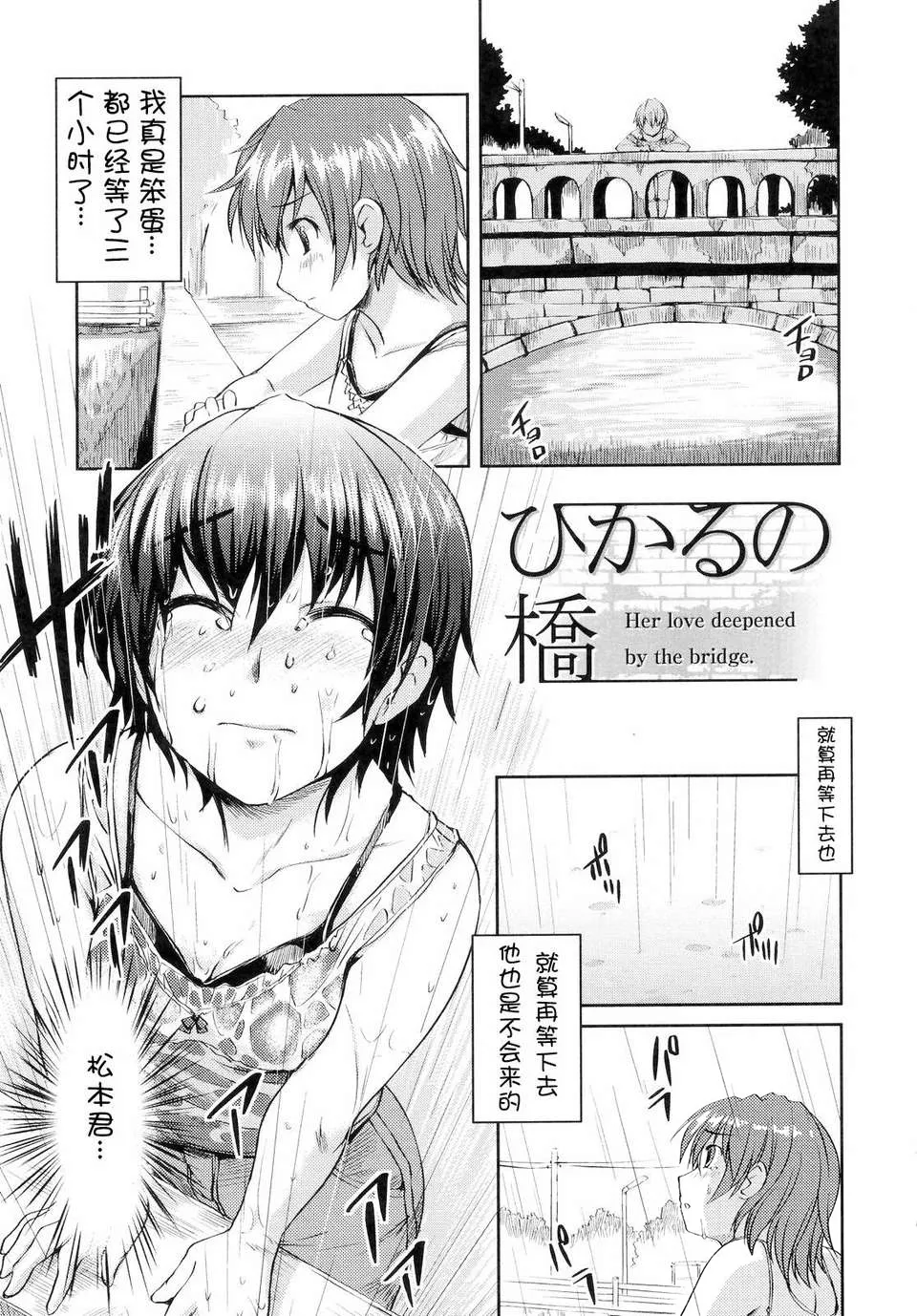 [Bosshi] Ojou-sama wa H ga Osuki - My lady is crazy about making love! [Chinese] [时空汉化组] [Decensored] page 166 - mmf threesome group hentai manga - read online free