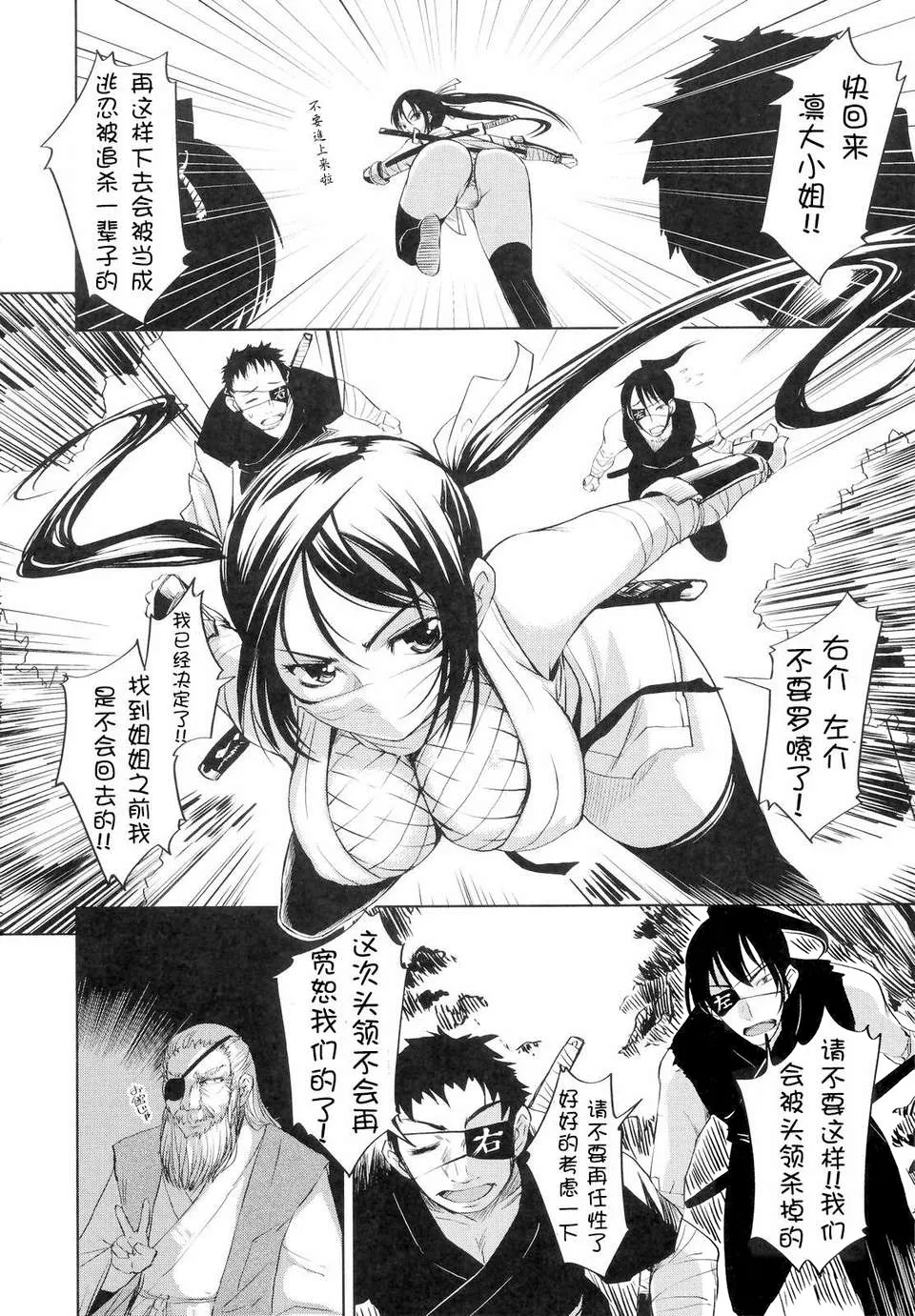 [Bosshi] Ojou-sama wa H ga Osuki - My lady is crazy about making love! [Chinese] [时空汉化组] [Decensored] page 177 - mmf threesome group hentai manga - read online free
