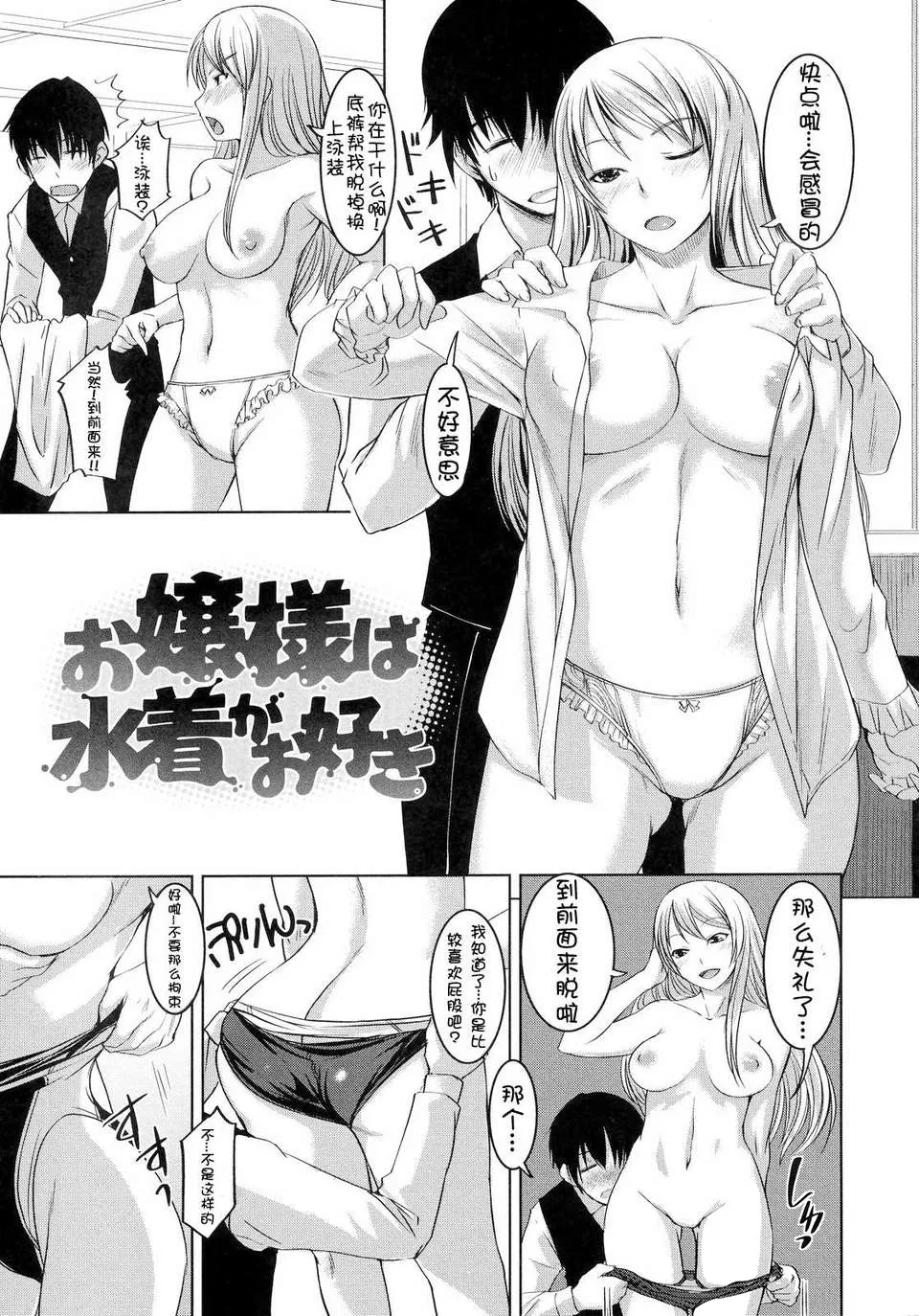 [Bosshi] Ojou-sama wa H ga Osuki - My lady is crazy about making love! [Chinese] [时空汉化组] [Decensored] page 198 - mmf threesome group hentai manga - read online free