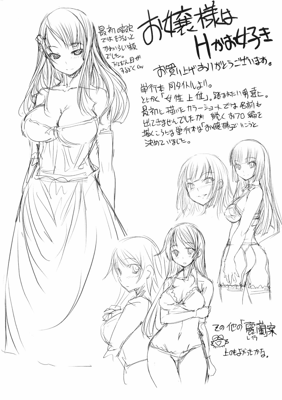 [Bosshi] Ojou-sama wa H ga Osuki - My lady is crazy about making love! [Chinese] [时空汉化组] [Decensored] page 229 - mmf threesome group hentai manga - read online free