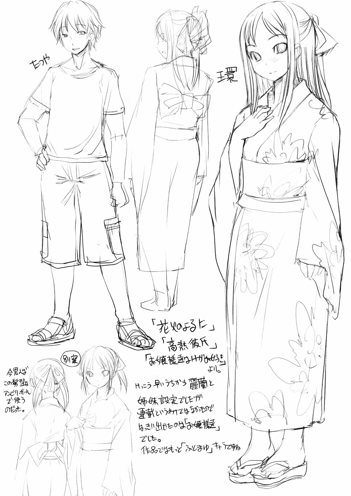 [Bosshi] Ojou-sama wa H ga Osuki - My lady is crazy about making love! [Chinese] [时空汉化组] [Decensored] page 230 - mmf threesome group hentai manga - read online free