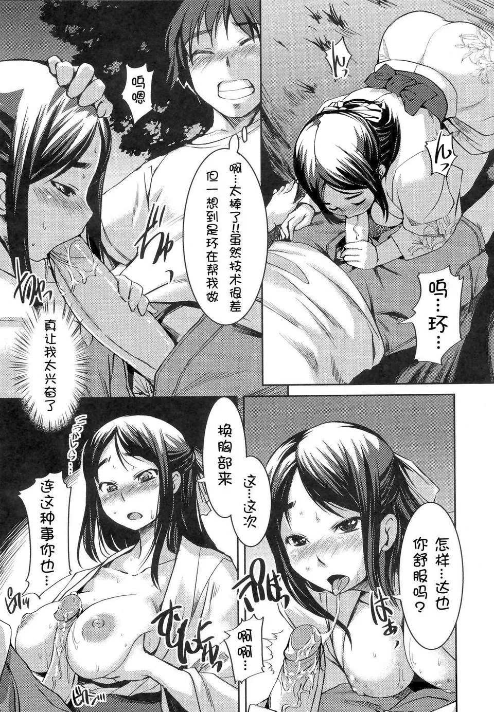 [Bosshi] Ojou-sama wa H ga Osuki - My lady is crazy about making love! [Chinese] [时空汉化组] [Decensored] page 28 - uncensored defloration hentai manga - read online free