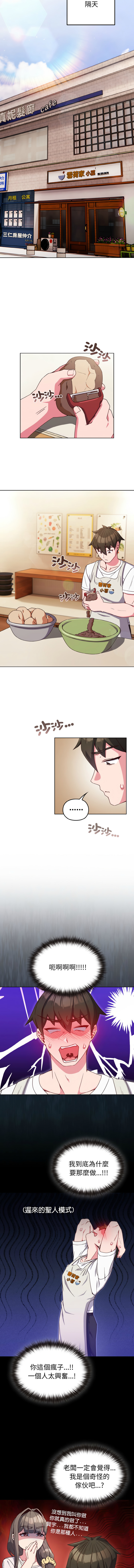 恋上年上的她 | 戀上年上的她 1-7 page 105 - big breasts story arc hentai manga - read online free