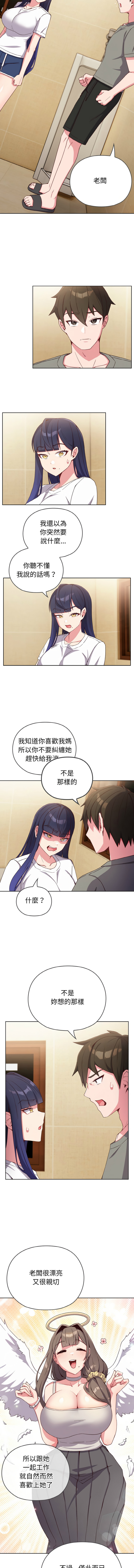 恋上年上的她 | 戀上年上的她 1-7 page 20 - big breasts story arc hentai manga - read online free