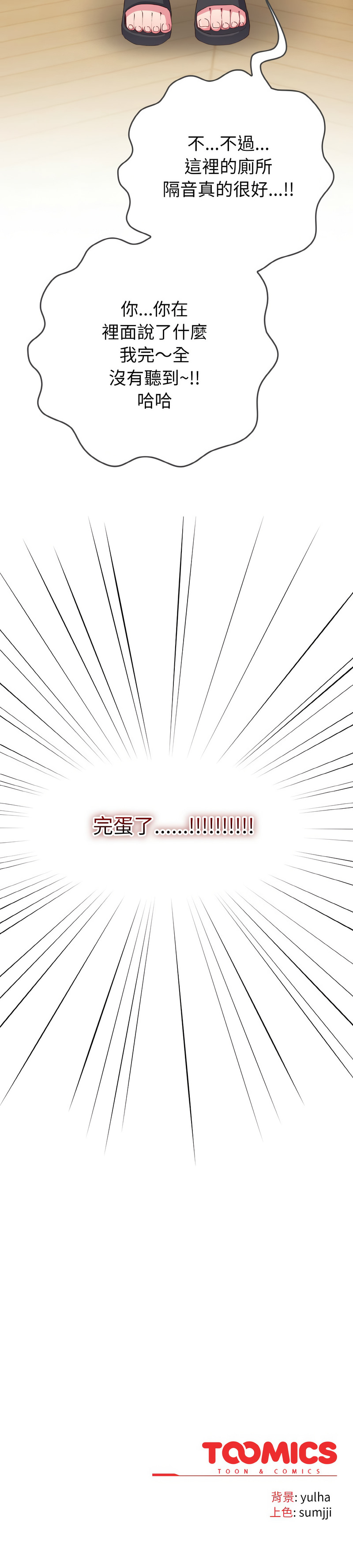 恋上年上的她 | 戀上年上的她 1-7 page 25 - big breasts story arc hentai manga - read online free