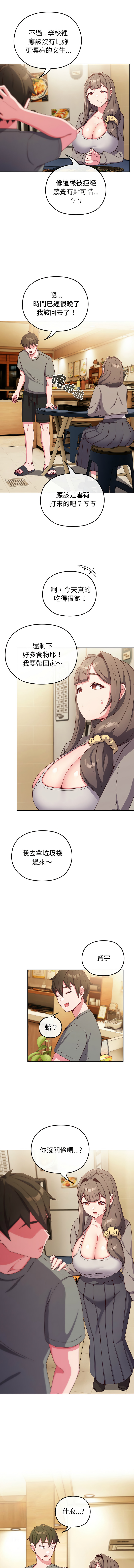 恋上年上的她 | 戀上年上的她 1-7 page 33 - big breasts story arc hentai manga - read online free