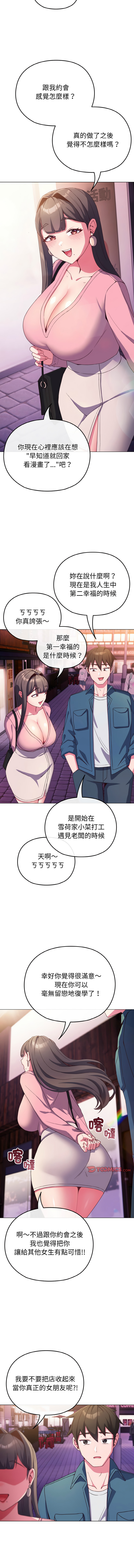 恋上年上的她 | 戀上年上的她 1-7 page 41 - big breasts story arc hentai manga - read online free