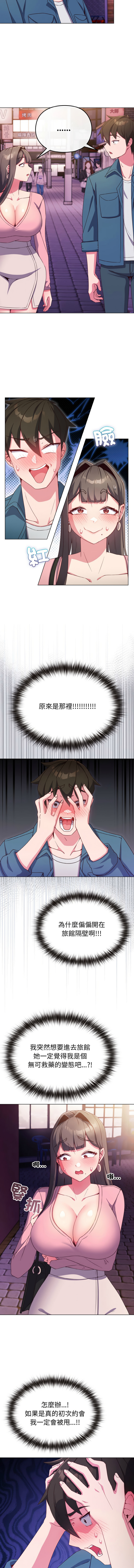 恋上年上的她 | 戀上年上的她 1-7 page 47 - big breasts story arc hentai manga - read online free