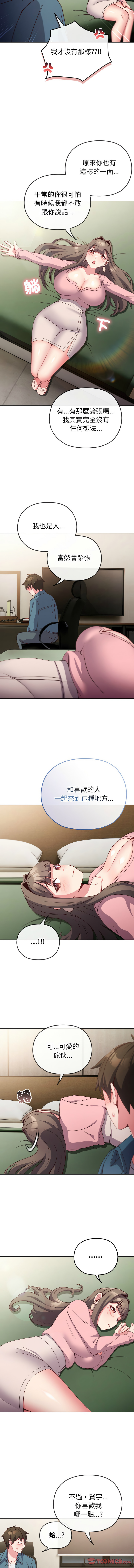 恋上年上的她 | 戀上年上的她 1-7 - Page 56