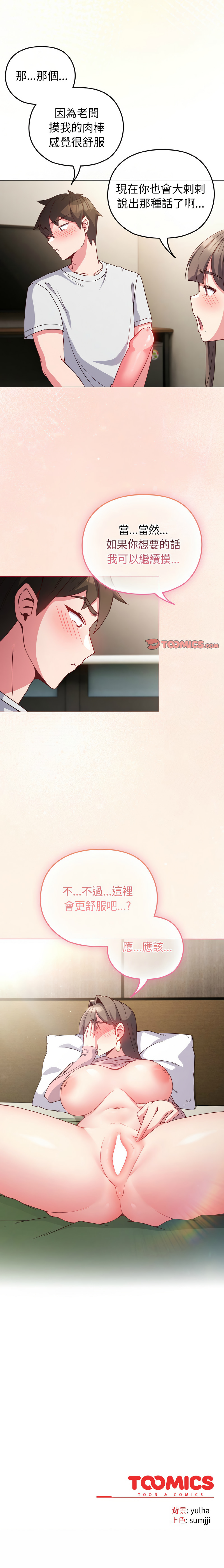 恋上年上的她 | 戀上年上的她 1-7 page 82 - big breasts story arc hentai manga - read online free