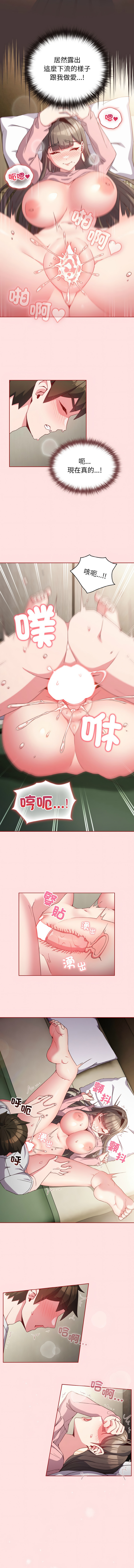 恋上年上的她 | 戀上年上的她 1-7 page 90 - big breasts story arc hentai manga - read online free