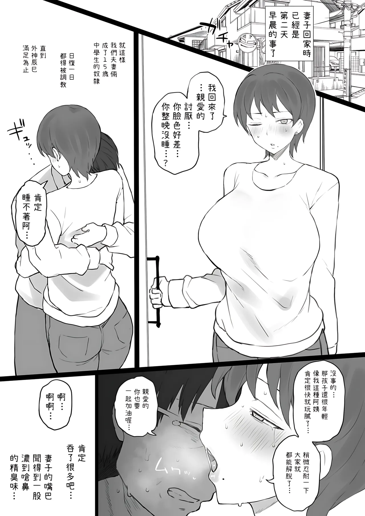 Dorei Gazoku page 11 original parody - milf kissing hentai manga - read online free