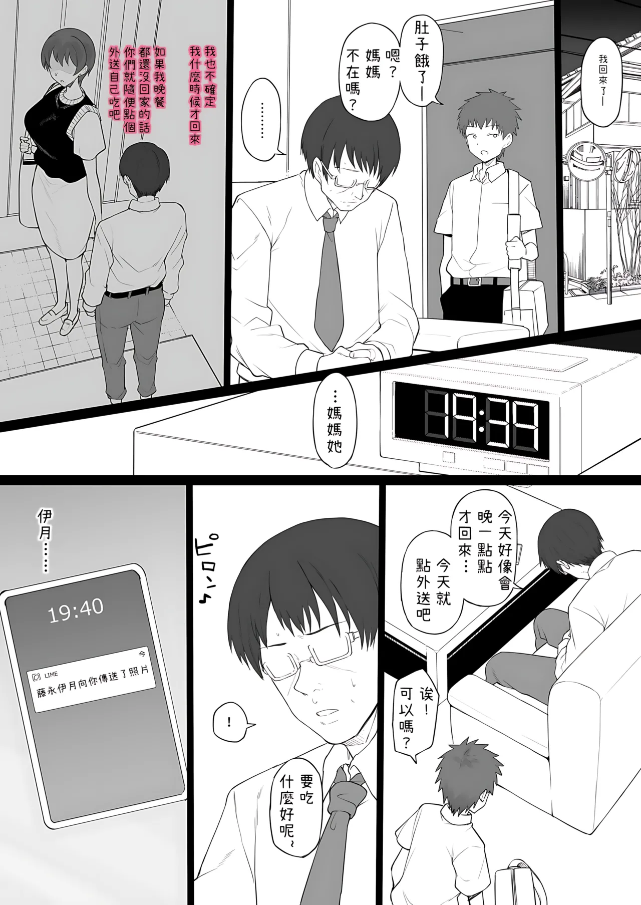 Dorei Gazoku - Page 12