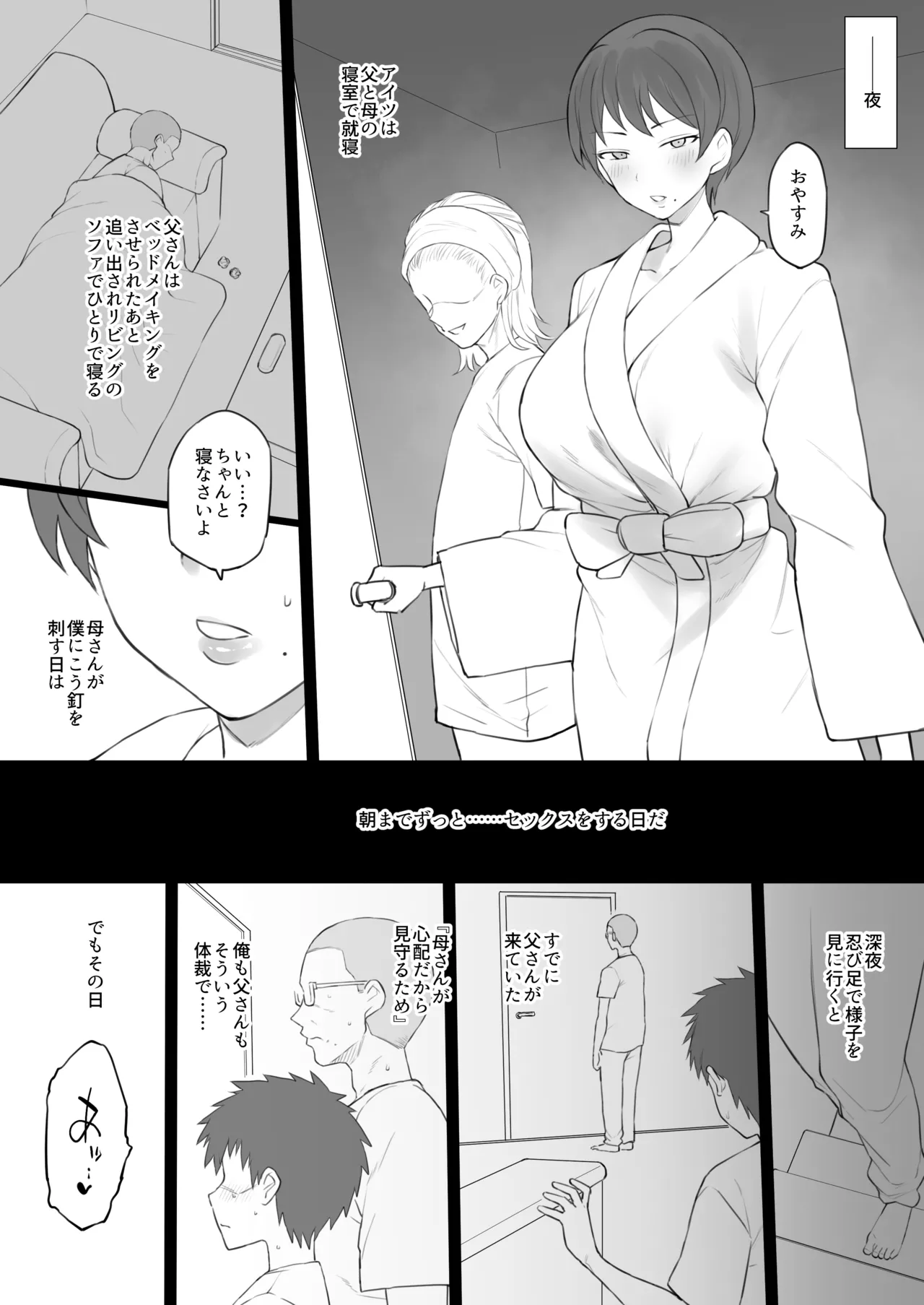Dorei Gazoku - Page 46