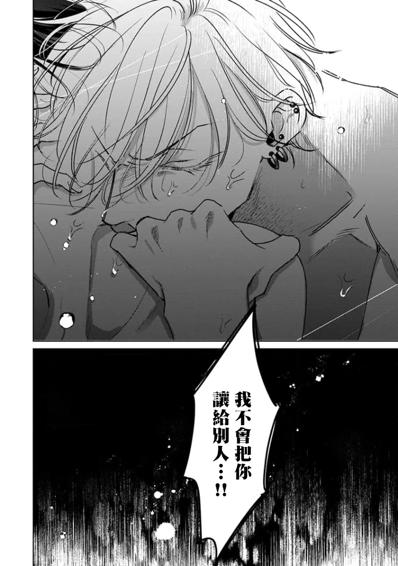 Densetsu no Yarichin VS Teppeki no Shiriana | 传说级炮王vs铁壁屁眼3 ch.01-04 page 112 - yaoi males only hentai manga - read online free