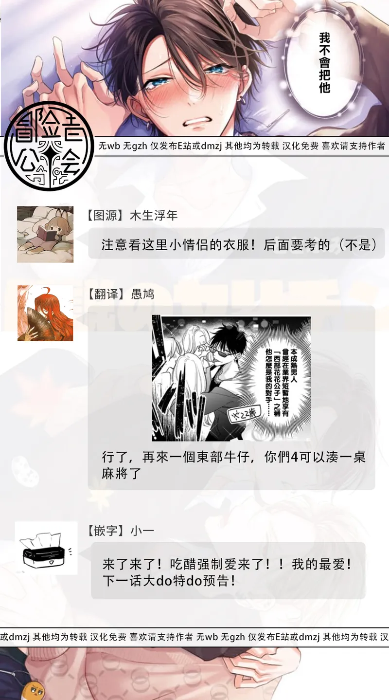 Densetsu no Yarichin VS Teppeki no Shiriana | 传说级炮王vs铁壁屁眼3 ch.01-04 page 115 - males only yaoi hentai manga - read online free