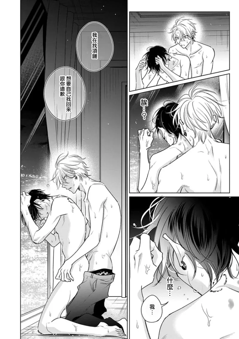 Densetsu no Yarichin VS Teppeki no Shiriana | 传说级炮王vs铁壁屁眼3 ch.01-04 page 123 - yaoi males only hentai manga - read online free