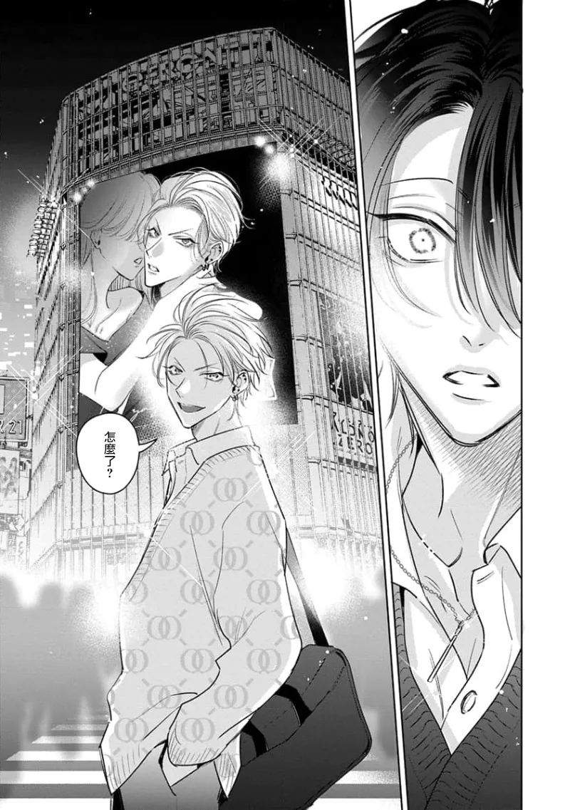 Densetsu no Yarichin VS Teppeki no Shiriana | 传说级炮王vs铁壁屁眼3 ch.01-04 page 56 - yaoi males only hentai manga - read online free