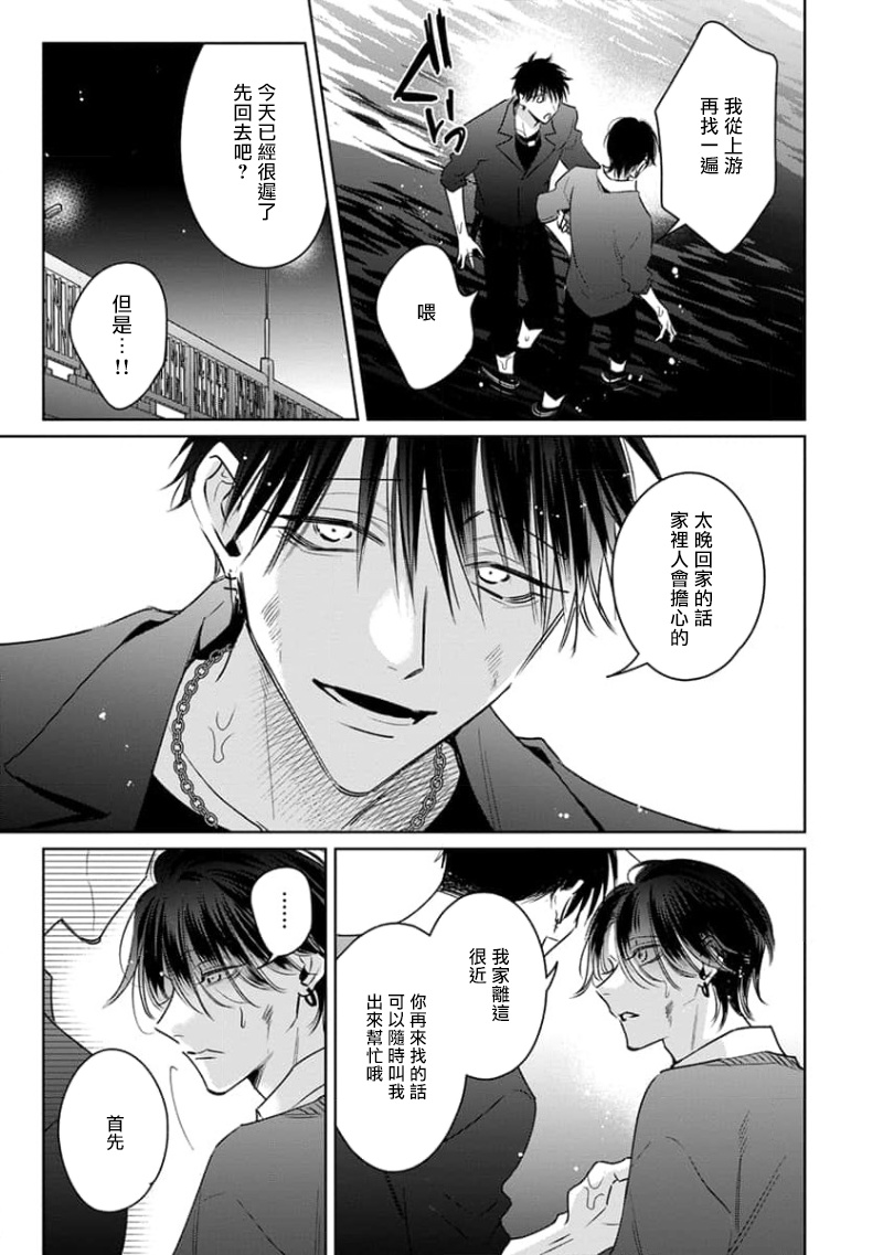 Densetsu no Yarichin VS Teppeki no Shiriana | 传说级炮王vs铁壁屁眼3 ch.01-04 page 72 - males only yaoi hentai manga - read online free
