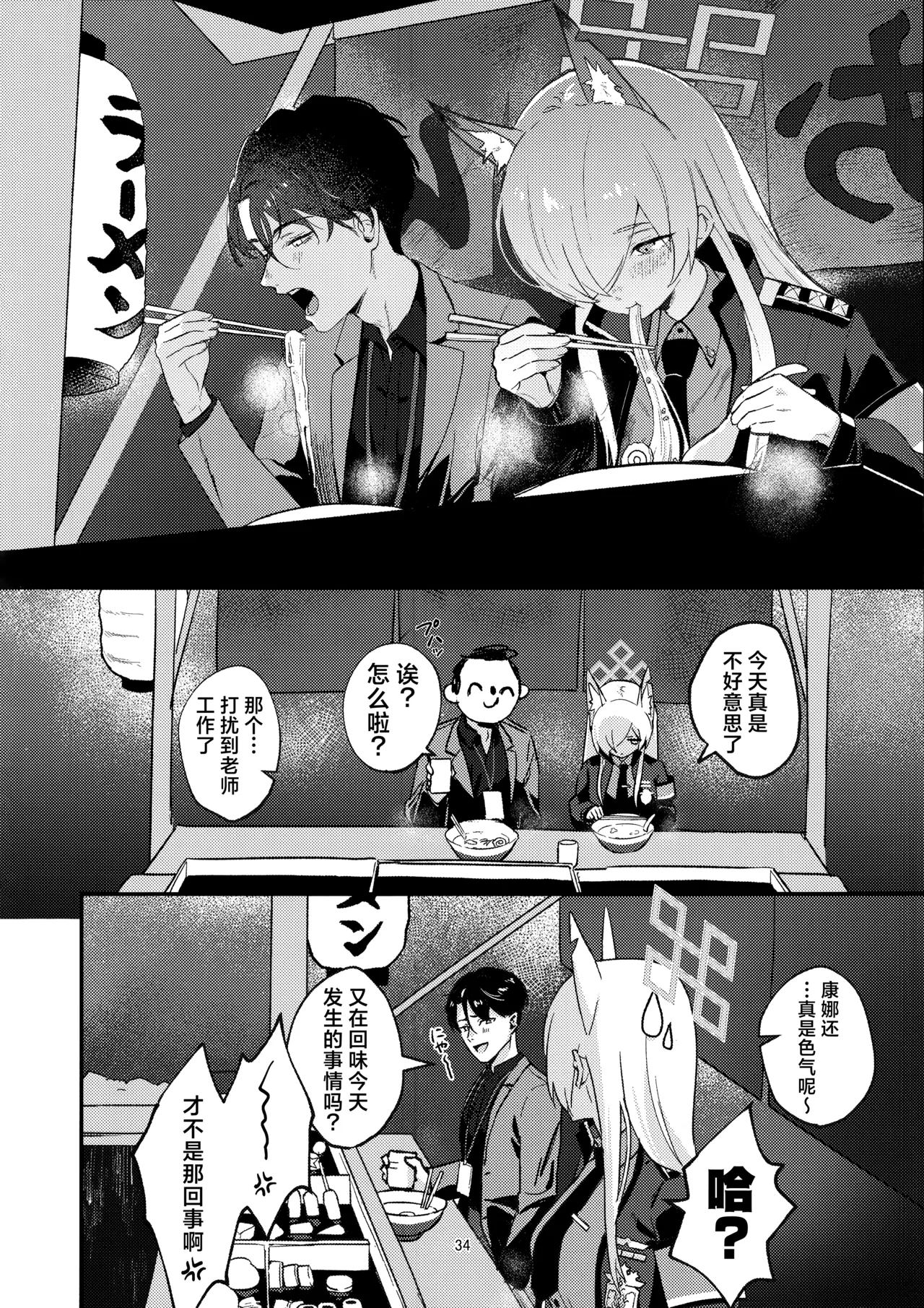 Kuzu de Do-S na Sensei to Mesuinu Kanna | 恶劣的抖S系老师与小母狗康娜 page 34 featuring kanna ogata blue archive parody - sole female sole male hentai manga - read online free