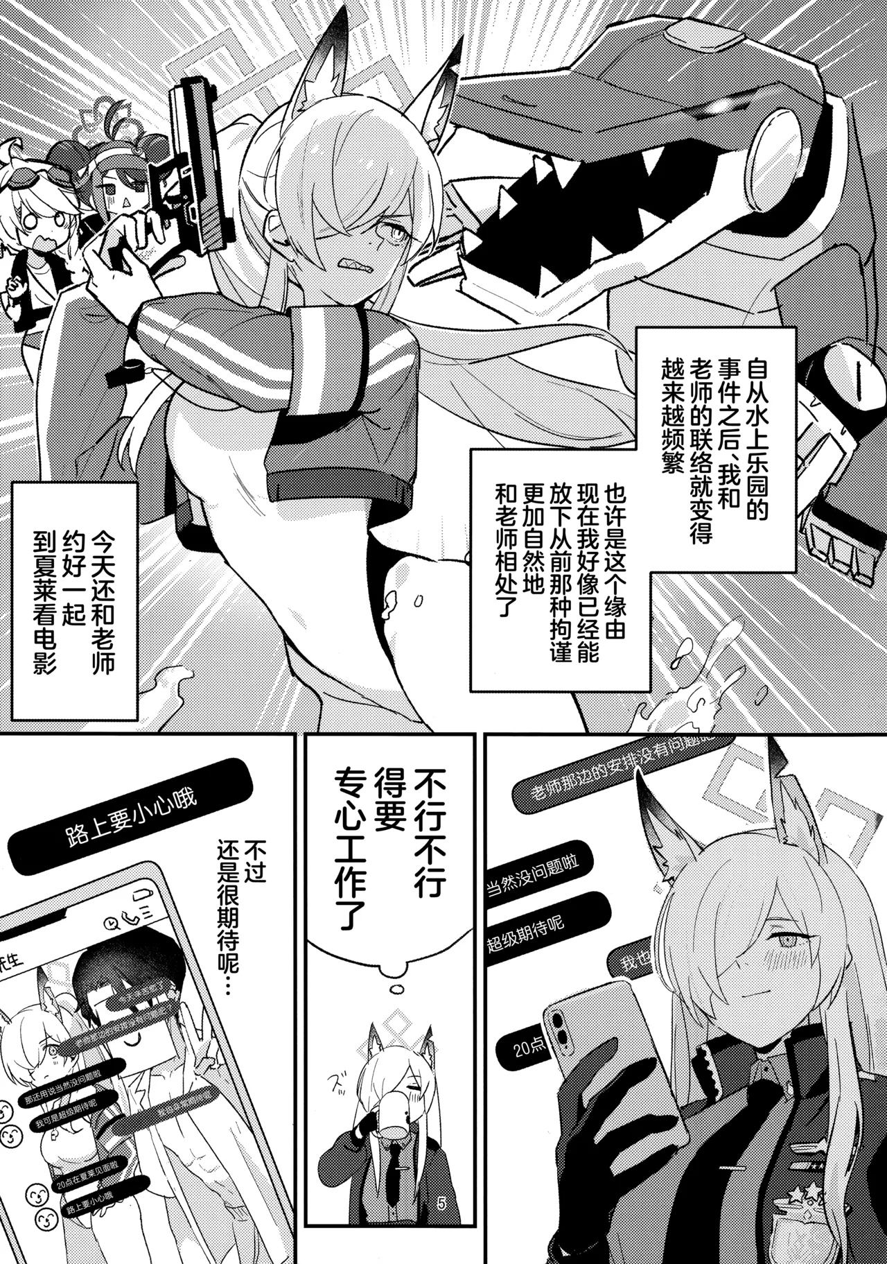 Preview page 5
