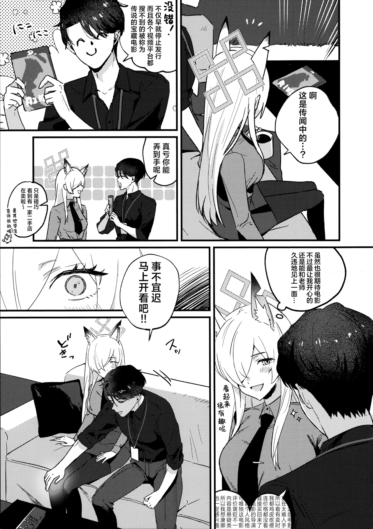 Preview page 7
