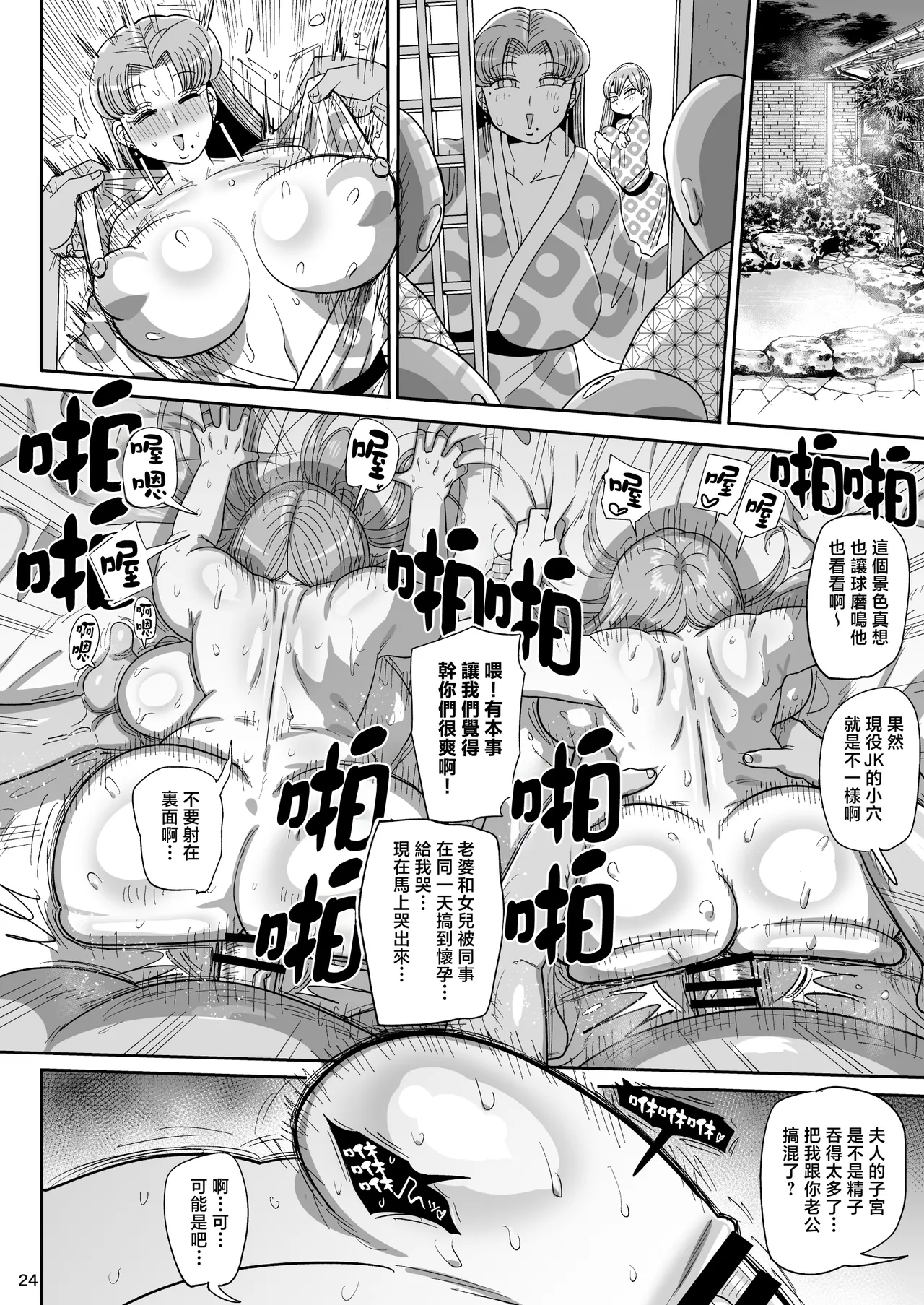 Nandemo Chousa Mama Kuma Shizue ha TEIKO ga dekinai | 萬事調查少女球磨鳴的媽媽無法抵抗 page 23 original parody - milf sweating hentai manga - read online free