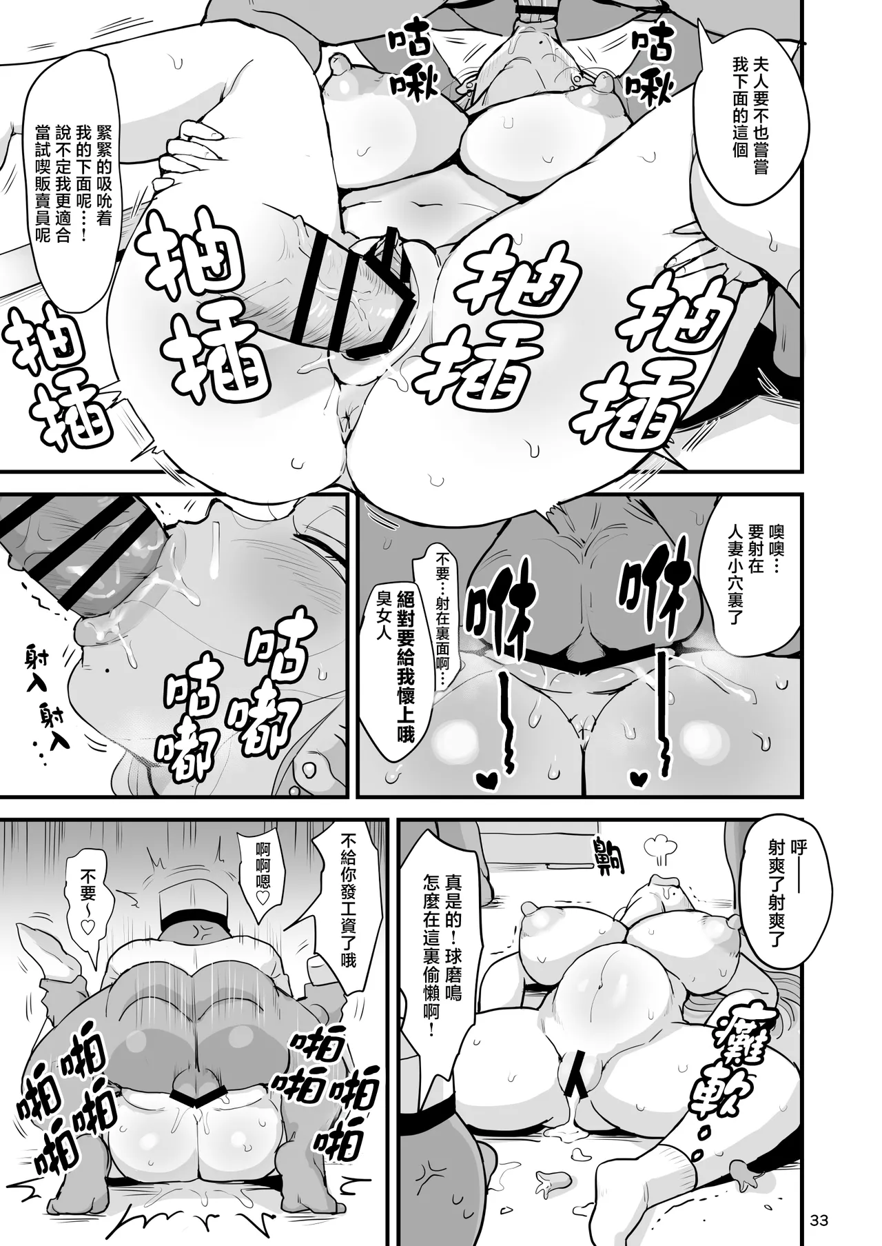 Nandemo Chousa Mama Kuma Shizue ha TEIKO ga dekinai | 萬事調查少女球磨鳴的媽媽無法抵抗 page 32 original parody - milf sweating hentai manga - read online free