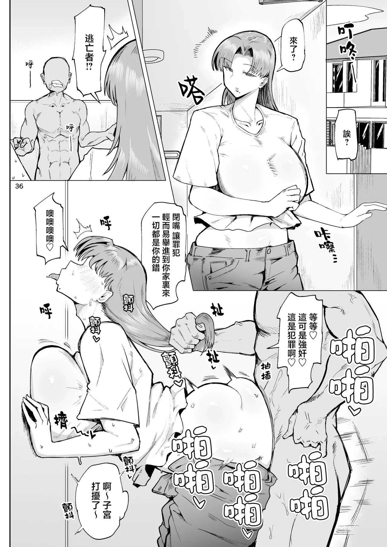 Nandemo Chousa Mama Kuma Shizue ha TEIKO ga dekinai | 萬事調查少女球磨鳴的媽媽無法抵抗 page 35 original parody - beauty mark big breasts hentai manga - read online free