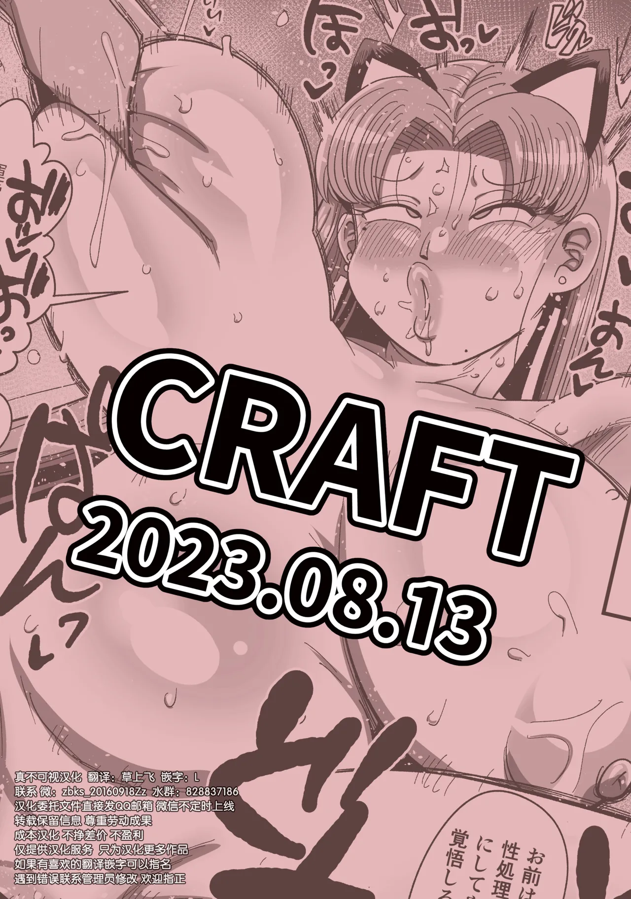 Nandemo Chousa Mama Kuma Shizue ha TEIKO ga dekinai | 萬事調查少女球磨鳴的媽媽無法抵抗 page 38 original parody - milf sweating hentai manga - read online free