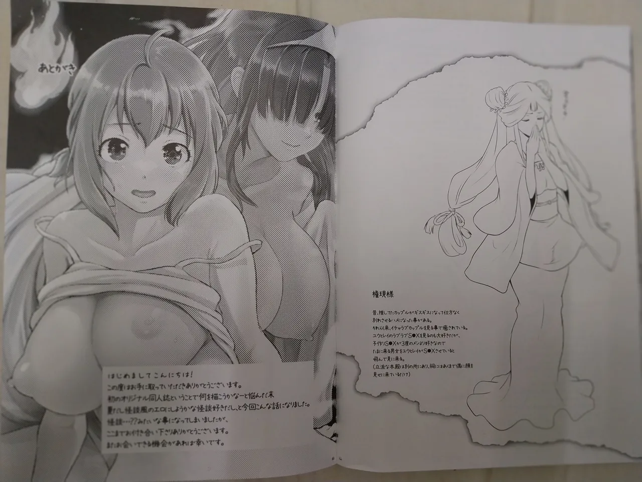 possession×♂♀ page 16 original parody - big breasts group hentai manga - read online free