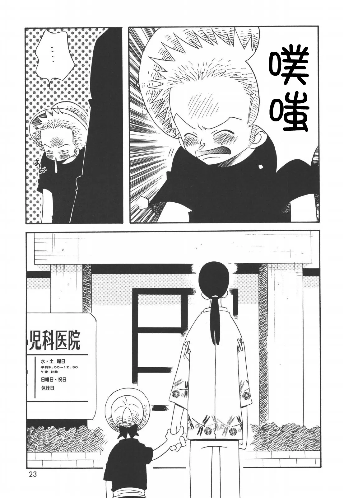 Lolita Complete Edition Zero page 11 original parody - read online free